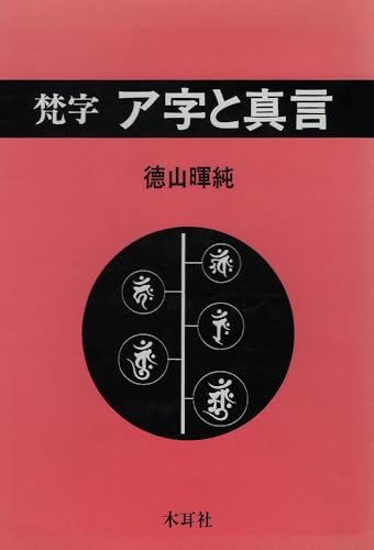 Amazon.co.jp: 徳山 暉純: 本、バイオグラフィー、最新アップデート